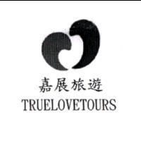 嘉展旅遊 TRUELOVETOURS 及圖