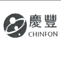 慶豐 CHINFON 及圖