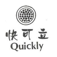 快可立 Quickly 及圖
