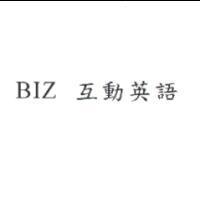 BIZ 互動英語