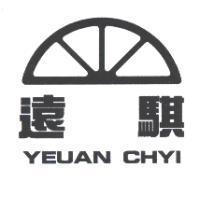 遠騏及圖 YEUAN CHYI