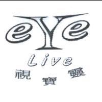視寶靈 eYe Live
