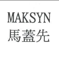 MAKSYN 馬蓋先