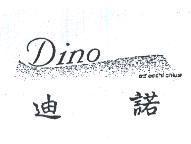 Dino 圖形.迪諾
