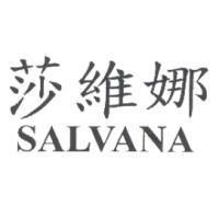 莎維娜 SALVANA