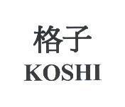 格子 KOSHI