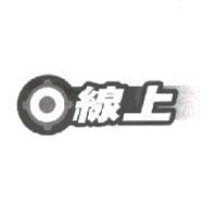 線上& device