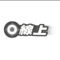 線上&device