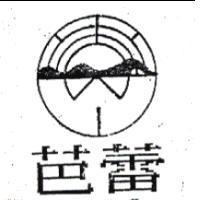 芭蕾及圖