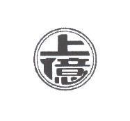 上億及圖