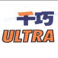千巧 -ULTRA 及圖