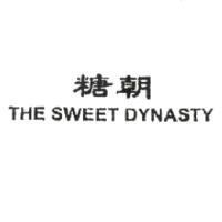 糖朝 THE SWEET DYNASTY