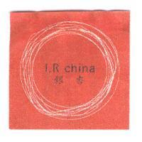I.R china 銀杏及圖