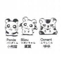 小熊貓 Panda パンダくん麗麗 Bijou リボンちやん 哆哆 Oxnard こうしくん 及圖