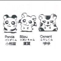 小熊貓 Panda パンダくん麗麗 Bijou リボンちゃん 哆哆 Oxnard こうしくん 及圖