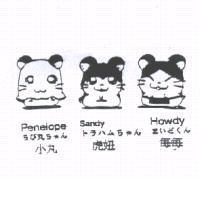 小丸 虎妞 每每 Penelope Sandy Howdy ちび丸ちゃん トラハムちゃん まいどくん及圖