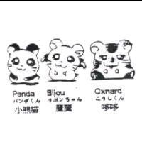 小熊貓 Panda パンダくん 麗麗 Bijou リボンちゃん 哆哆 Oxnard こうしくん及圖