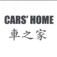 CAR'S HOME 車之家