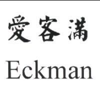愛客滿 Eckman