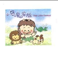 小惡魔家族 The Little Demon 及圖