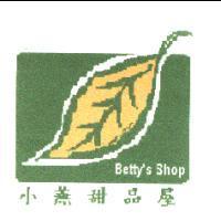 小燕甜品屋 Betty's Shop 及圖