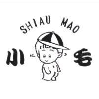 小毛 SHIAU MAO 及圖
