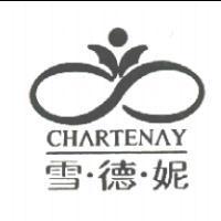 雪德妮及圖 CHARTENAY