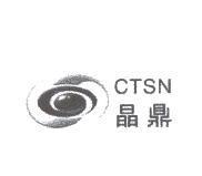 晶鼎及圖 CTSN