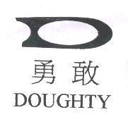 勇敢 DOUGHTY 及圖