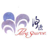 淨源 Pure Source.設計字及圖