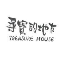 尋寶的地方 TREASURE HOUSE