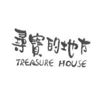 尋寶的地方 TREASURE HOUSE