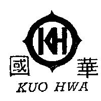 國華及圖 KUO HWA 