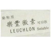 樂豐黴素 LEUCHLON 可溶散 Soluble