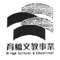 育橋文教事業 Bridge Cultural & Educational 及圖