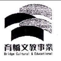 育橋文教事業 Bridge Cultural & Educational 及圖