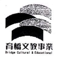育橋文教事業 Bridge Cultural & Educational 及圖