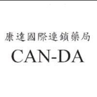 康達國際連鎖藥局 CAN-DA