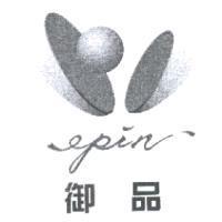 御品 EPIN 及圖