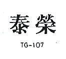 泰榮 TG – 107 