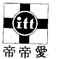 愛帝帝及圖 ITT 