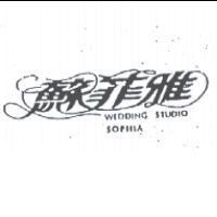 蘇菲雅 WEDDING STUDIO SOPHIA