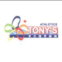 東尼體育機構 TONY 'S ATHLETICS 及圖