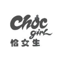Choc girl 恰女生及圖