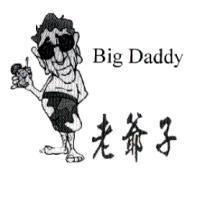 老爺子 Big Daddy 及圖