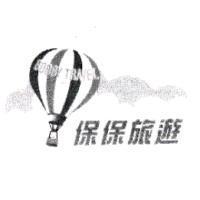 保保旅遊及圖 BOBBY TRAVEL