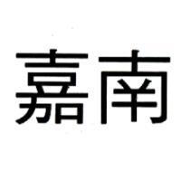 嘉南
