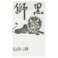 黑獅