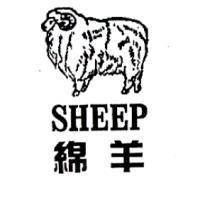 綿羊及圖 SHEEP