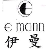 伊曼 E MANN 及圖